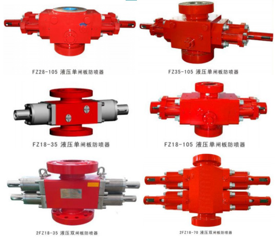 液動(dòng)單、雙閘板防噴器