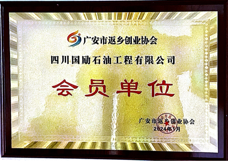 返鄉(xiāng)創(chuàng)業(yè)協(xié)會(huì)會(huì)員單位