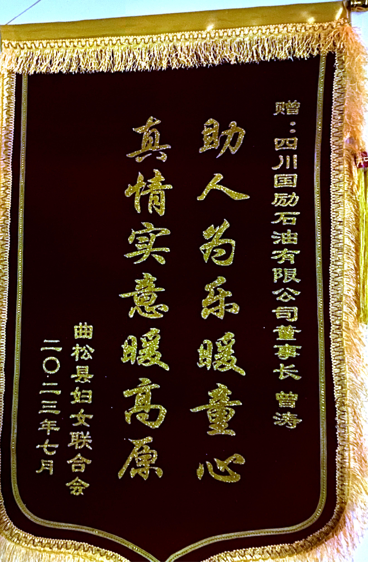 錦旗1