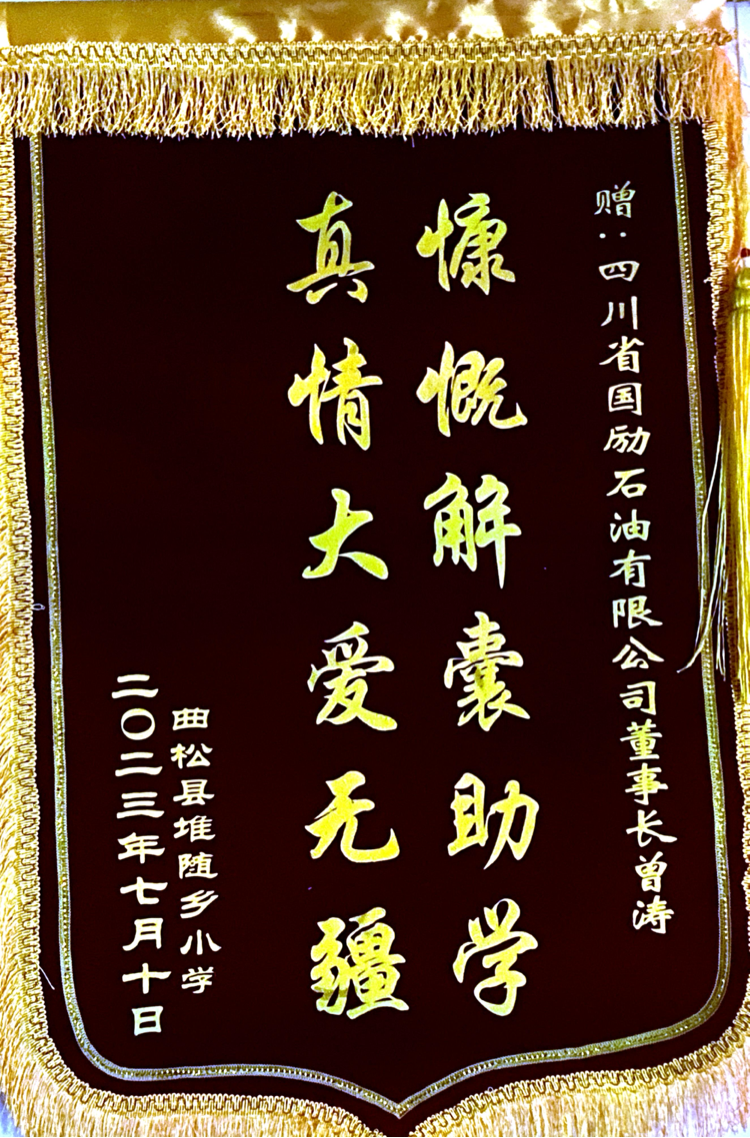 錦旗2